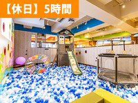 【5名様～】半個室｜5時間パック（ソフトドリンク飲み放題+おやつバイキング込み）