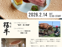 6月19日（周四）仅此一晚的美食搭配西班牙葡萄酒