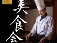 11/22 — One‑Night‑Only Special Dinner: Celebrating Chef Nomura’s Appointment and Our 25th Anniversary