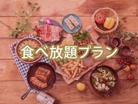 All-You-Can-Eat (Summer)Weekday  — Bar Classic BBQ Plan (Unlimited Soft Drinks)