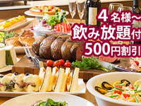 7/22～8/30【4名様～500円割引】【飲み放題ディナー 】炭火焼フェア&夏のデザート