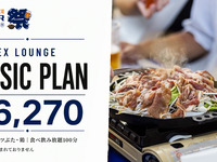 【無限暢飲】附屬休息室基本套餐：6,270日圓