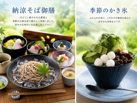 【期間限定】納涼　蕎麦御膳★土日祝★