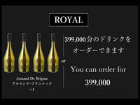 ROYAL(特別日)