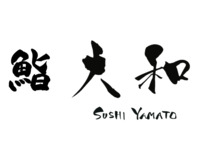 お祝いプレート付き（別途料金+1100円）｜鮨大和おまかせコース【全15品（本格魚介出汁ラーメン食べ放題付き）】