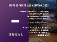Little GARDEN - White illumination No reserved seating -