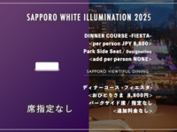 FIESTA -ホワイトイルミネーション席指定なし- 