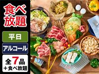 All-You-Can-Eat (Winter)[Weekday]— Standard BBQ Plan (Unlimited Alcohol)