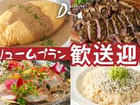 ☆3-hour party plan☆Volume course