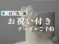 Reservations for dinner