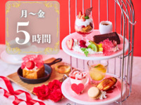 5 hours [Premium Oshikotsu Plan] Premium room guaranteed + Colorful afternoon tea + All-you-can-drink (Monday to Friday)