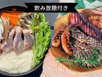 [Normal price ¥7,050 → ¥5,000] All-you-can-drink included🍺Bitchu Kogen chicken and Senshu vegetable rice + BBQ set