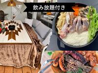 【通常価格￥6,650→￥5,000】飲み放題付き🍺備中高原鶏と泉州野菜のとりめし+BBQセット