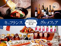 KIDS/【Winter gourmet fair in France 】Half buffet in YOKOSUKA2026