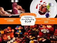 お子様メニュー9/1-10/31限定【ランチ】シェフおすすめ◆サーロインローストビーフを堪能【ドラキュラ伯爵のハロウィン・パーティ・ブッフェ付き】