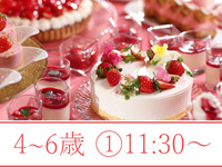 草莓甜点及自助午餐 ~ 酒店草莓采摘 ~ (①11:30起) 4-6岁