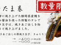 【早割】恵方巻2026　鰻たまきゅうり巻き 　１本サイズ