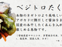 【早割】恵方巻2026　ベジトロたく巻き　ハーフサイズ