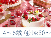 Strawberry Sweets & Lunch Buffet ~ Strawberry Picking at the Hotel ~ (④14:30~) Ages 4-6