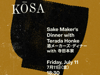 Terada Honke Maker's Dinner 【July 11th only】