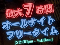 【通宵免费套餐（周五、周六、周日）】晚上 10 点至凌晨 5 点，最长 7 小时
