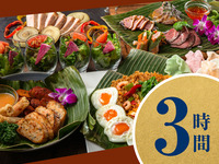 [Authentic Asian Course] 3 hours/Standard all-you-can-drink included (Monday to Thursday)