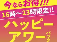 欢乐时光套餐（周一至周四）