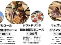 【コミコミBBQプラン】飲み放題（ソフトドリンク）付き（〜12/21）