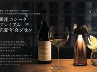 【忘新年会 Aプラン】　ドリンク2時間飲み放題込み　全4品