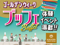 [Full of experience events!!] Golden Week Buffet (Adults)