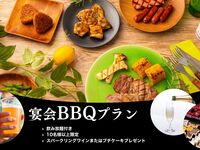 非常适合 10 人或以上的聚会 🎉 宴会计划（包括无限量畅饮和您选择的礼物）