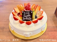 Fresh cream (No. 6, 18cm) for 6-8 people [Basic shape🎂] (Fruit only on top) [5,815 yen excluding tax]
