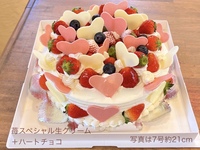 [Reservations can be made until May 18th] 🍓🩷Strawberry special cream🍓+heart chocolate🩷(No.7 21cm) for 8-10 people [Basic🍓+heart chocolate🩷] [9,989 yen excluding tax]