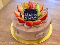 チョコクリーム (4号12cm）2~3名様前後用【 基本形🎂】（上部のみフルーツ）【税別3,518円】