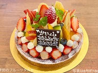 Seasonal fruit tart [Diameter approx. 14cm] For 2-3 people [3,518 yen excluding tax]