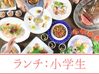 ゴールデンウィークビュッフェ（ランチ）小学生
