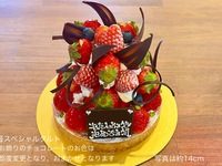 [Reservations can be made until May 18th] 🍓Strawberry Special Tart [Diameter approx. 14cm]  For around 2-3 people [4,621 yen excluding tax]