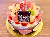Smooth Chocolate [Steamed Chocolate Gateau] [With Fruit🍎🍈🍊 + Heart Chocolate🩷] (Size 5, diameter approx. 15cm) For 4-6 people [4,850 yen excluding tax]