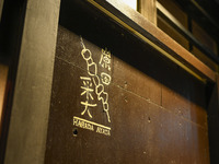 【個室飲み放題付き】原田の満足フルコース全26品目　１部(17時半)のみ