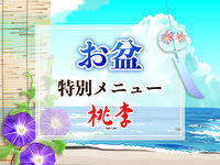 桃
