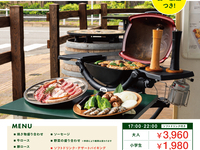 手ぶらで楽々♪BBQテラス｜一般（中学生以上）