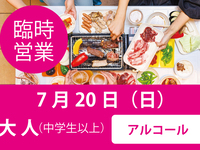 【Sunday, July 20, 2025】Beer Terrace Marche (All-You-Can-Drink Alcohol & Soft Drinks) - Adults