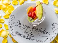アニバーサリープレート