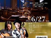 [5th Performance on 6/27 (Fri)] THE MOON Live Stage Dinner - Monthly Special Dinner Plan with Live Music - Includes Champagne Toast and MOON Light High Tea