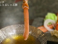 蟹しゃぶしゃぶ膳