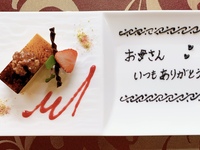 【母の日】アニバーサリーコース (コース料理 追加オプション）