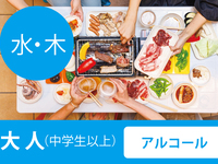 【Wednesday & Thursday Only】Beer Terrace Marche (All-You-Can-Drink Alcohol & Soft Drinks) - Adults
