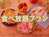 (Summer) [Weekdays Monday to Friday Lunch Only] Kids Star BBQ Plan + Add All-You-Can-Eat for 0 Yen