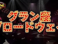 [Every Monday] Grand the Broadway