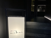 【碧】　伊勢エビと鮑、魚介のコース